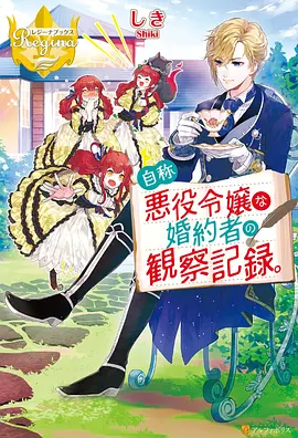 动漫风车标本卡片：风车回廊纪年，势力图与境界体系示意封面